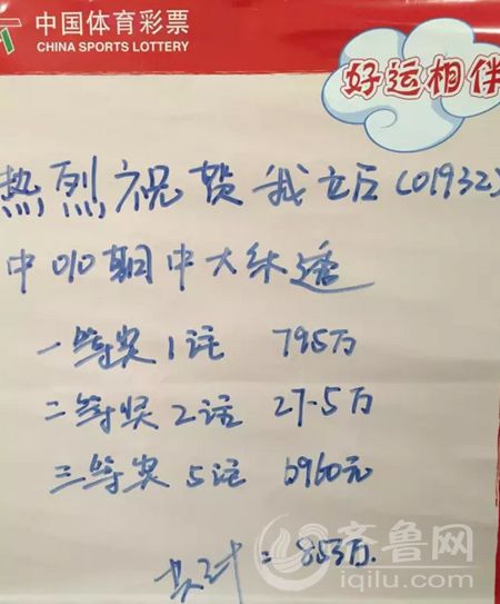 济南彩民中大乐透853万?做好花钱计划发现没