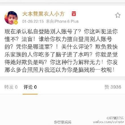 吴昕遭遇极品前任报复 前男友曝光私照快乐大