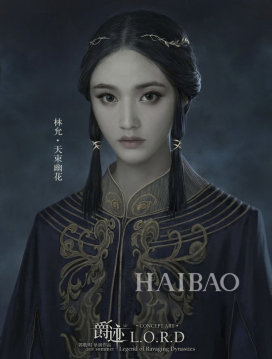 林允 电影《爵迹》海报