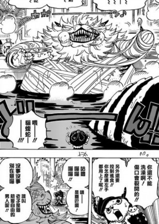 海贼王漫画814话:草帽团漫画刚四皇凯多BIG?死亡正面列车图片
