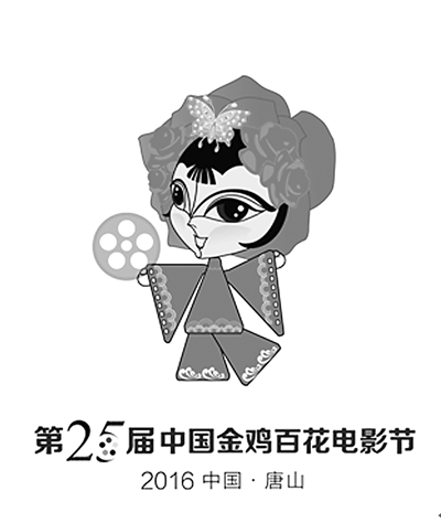 第25届金鸡百花电影节主题语吉祥物LOGO揭晓