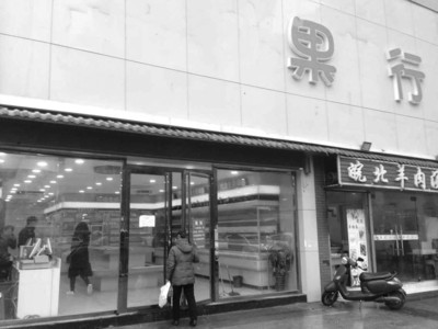 水果营行老板跑路追踪 更名为果之行