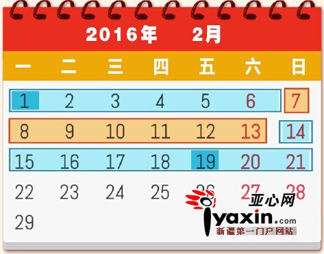 2016年春节放假调休7天 合理拼年假最长可休