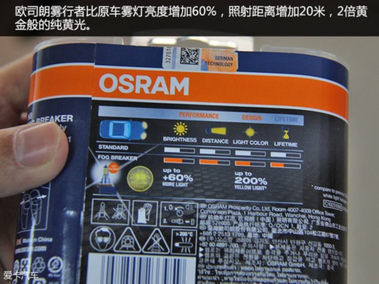 给你一双慧眼 测试欧司朗夜行者\/雾行者