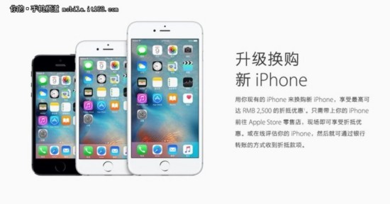 苹果中国推iphone以旧换新业务 新增6s系列