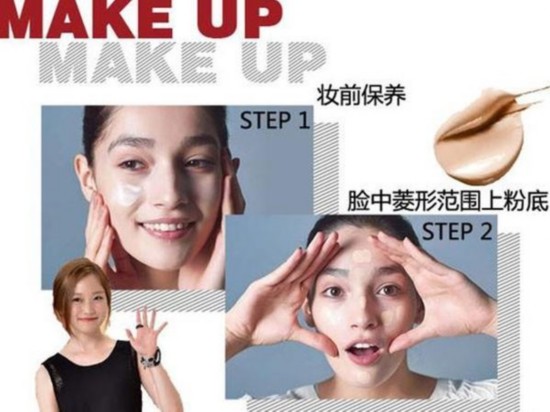 微霧底妝+韓式眼線 韓劇女二號逆襲法則