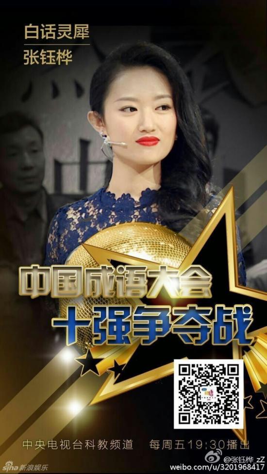 点什么称成语_成语故事图片(2)