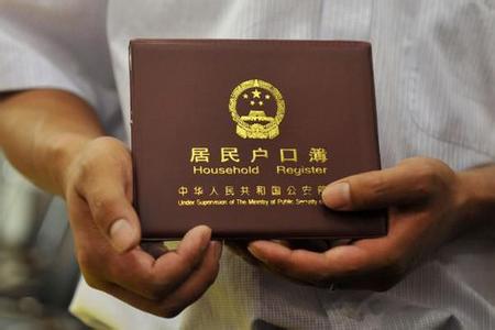 2020年公安部新增户籍人口_2020年户籍证明图片