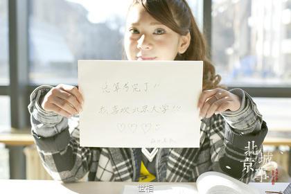 日本最矮世界小姐板垣真衣爆红 电车痴汉或成