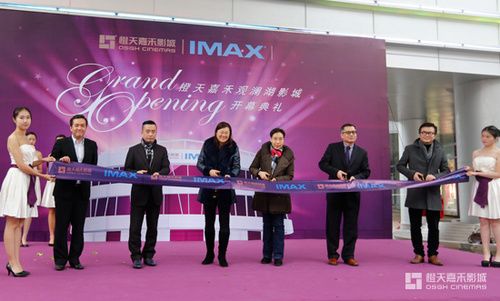 橙天嘉禾深圳观澜湖揭幕 打造影视品质休闲圈