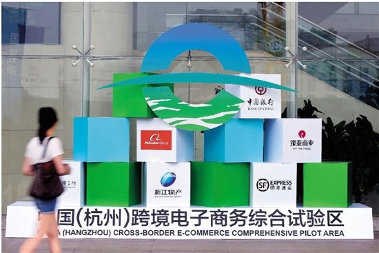 跨境电商,杭州闯出了啥