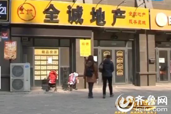 济南：租客违约解除租房合同 房主千元中介费打水漂