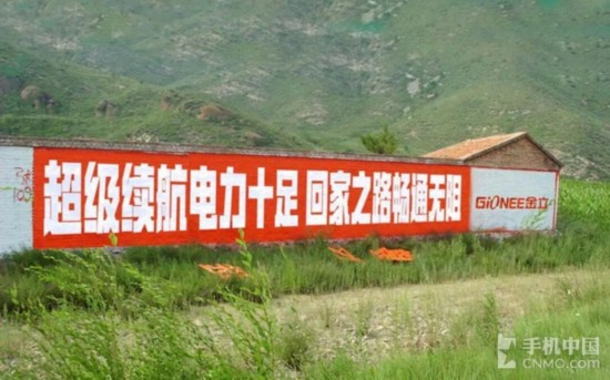 立足渠道主攻续航 金立或成2016年黑马