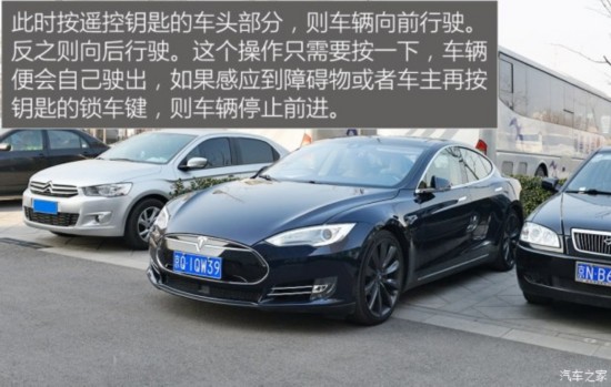��˹�� MODEL S 2015�� MODEL S 85D
