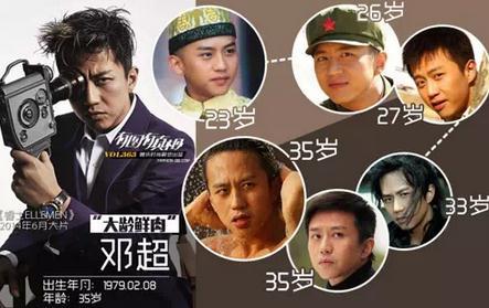 开始,邓超的外形几乎就被定格了,成为了演艺圈最没有明显年龄感的那