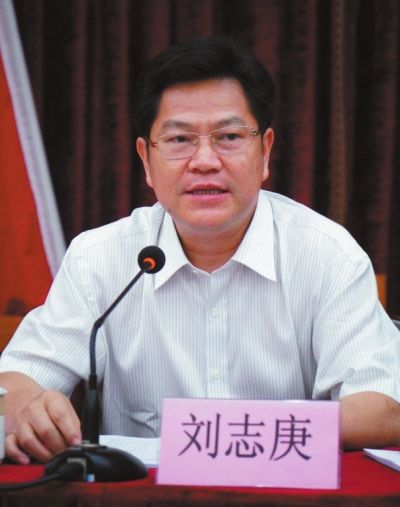 广东省副省长刘志庚接受调查 被查前一天检查