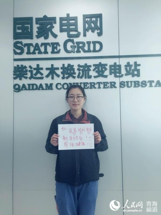 保長芳： 國網青海電力檢修公司750千伏柴達木換流變電站直流運維一班安全員 春節期間在變電站值班到正月十五