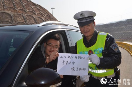 廣大交警和駕駛員2016一同守望平安