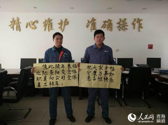 蘇永忠 杜珍 ：國網青海電力檢修公司線路工春節期間為我們守護電網安全