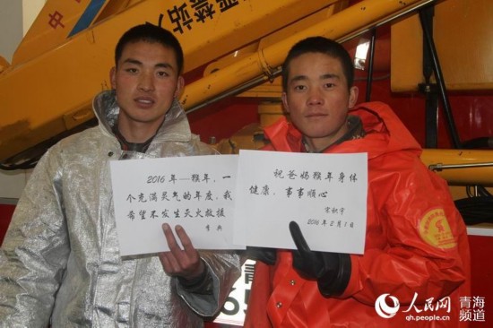 消防官兵李典、宋積宇：2016年--猴年，一個充滿靈氣的年度，我希望不發生滅火救援。祝爸媽猴年身體健康，事事順心！