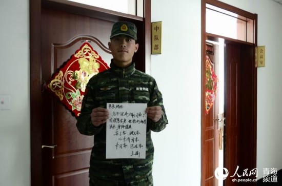 武警官兵王瑜：兒子過年不能回家，隻因使命在身。祝你們新春快樂，身體健康。舍小家，顧大家。心中有國家，未回家、已在家。