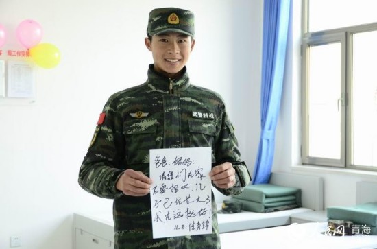 武警官兵陳秀錦：爸爸媽媽，請你們在家不要擔心，兒子已經長大了，我在這挺好的。