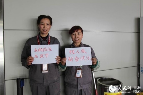 西寧機場保潔員：我的崗位我堅守。祝大家新春快樂！