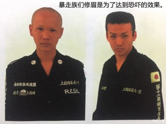 叛逆取代一切 解读日本暴走族文化兴衰