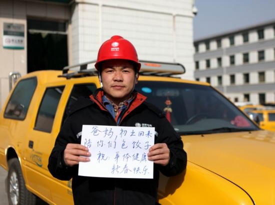 國網西寧供電公司配電運檢專業工作負責人 馬維精：根據安排，春節期間作為供電搶修服務人員需要值班到大年初五。爸媽，初五回來陪你們包餃子，祝你們身體健康，新春快樂。