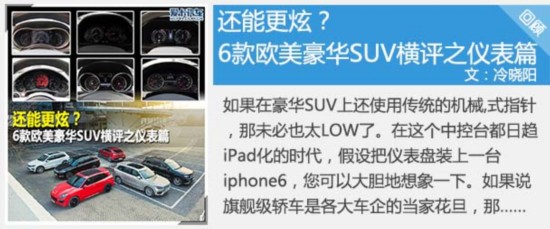豪华suv横评