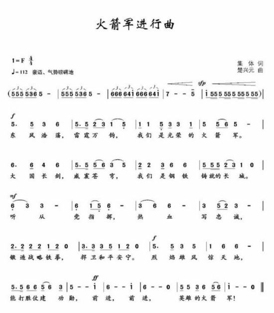 简谱军阿萨_小星星简谱