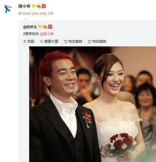 众星庆情人节:应采儿晒婚礼旧照迎结婚6周年
