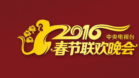 2016乐视春晚直播大本营 乐视除夕乐吧乐携2