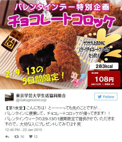 日本失控的情人节 女性为爱人疯抢巧克力