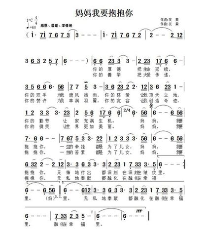 红尘情歌数字曲谱_二胡红尘情歌曲谱(4)