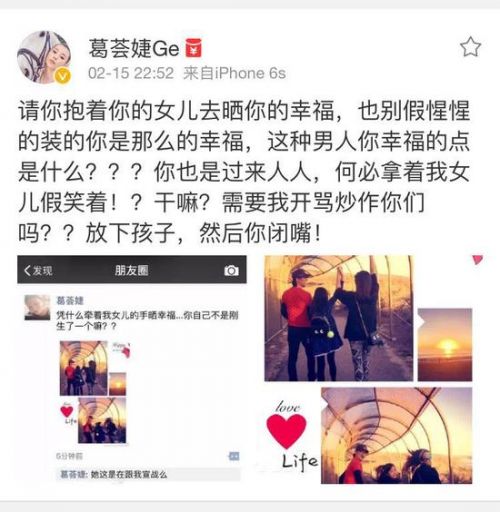 葛薈婕手撕章子怡：何必拿著我女兒假笑