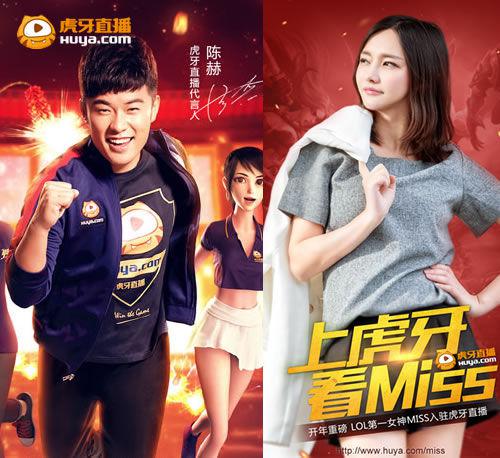 诺言DOPA之后 电竞第一女神Miss天价签约虎牙