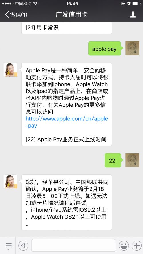 Apple Pay뻪ʱȷ 218ʽ 