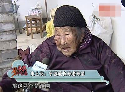111岁老寿星身体棒 饮食普通早年爱吃肉