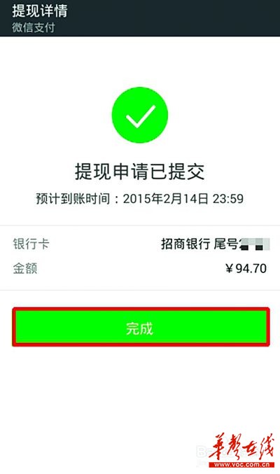 注意!下月起微信提现要收手续费