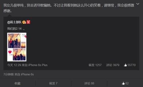 葛荟婕斥章子怡 国际章牵继女过情人节惹怒前