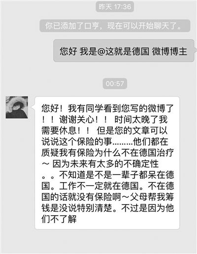 还要翻译一些资料比如病历和诊断书等等,初步调查的结果证明谢同学