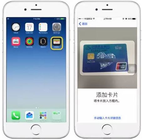 苹果Apple Pay来了! 贴心教程一看便会