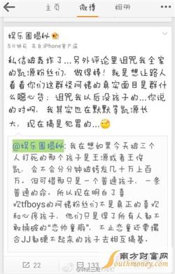 揭秘王俊凯女友李佳宁吻照     网传tfboys王俊凯女朋友叫李佳宁,不仅