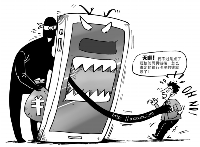 要不要同学聚会照?男子点手机链接账户遭盗刷