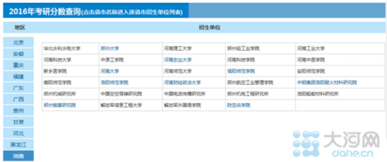 河南9所高校硕士研究生考试初试成绩可以查询--河南分网--人民网