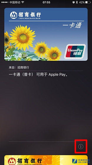 来了!苹果手机支付工具Apple Pay怎么用(图)