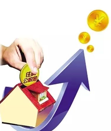 人有福啦!公积金存款利率调整为一年期定期存