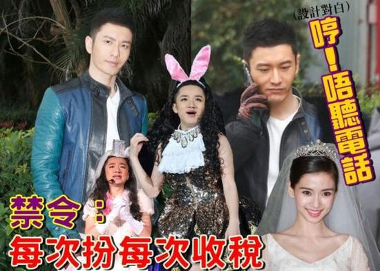 黄晓明严禁王祖蓝扮Angelababy:再扮收版税--