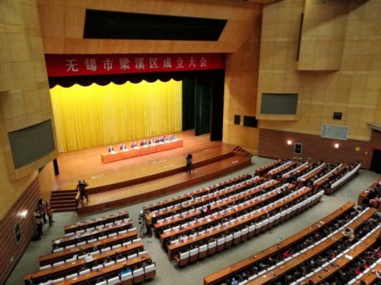 无锡梁溪区正式揭牌亮相 徐劼任首任区委书记